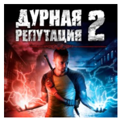 DOOM 3+Wolfenstein+MEDAL OF H+InFamous+NFS+23 PS3 RUS ✅