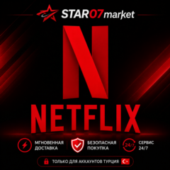 Подарочная карта Netflix 200 TL TURKEY GİFT CARD