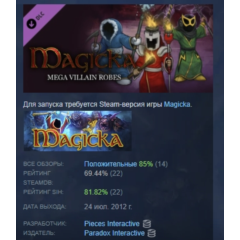Magicka: Mega Villain Robes DLC STEAM GIFT РОССИЯ