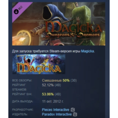 Magicka: Dungeons and Daemons DLC STEAM GIFT РОССИЯ