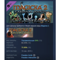 Magicka 2: Three Cardinals Robe Pack DLC STEAM РОССИЯ