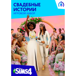 The Sims 4: My Wedding Stories  Origin/EA APP KEY ROW