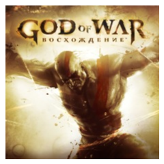 God of War II HD+Восхождение/Ascension PS3 RUS РОССИЯ ✅