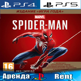 🎮Marvels Spider-Man Year Edition (PS4/PS5/RU) Rent 🔰