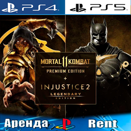 🎮Mortal Kombat 11 Injustice 2 (PS4/PS5/RU) Rent 🔰