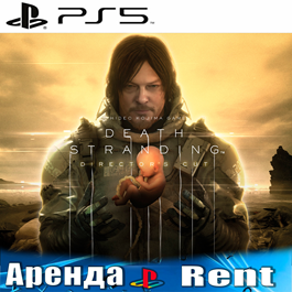 🎮DEATH STRANDING DIRECTORS CUT (PS5/RUS) Rent 🔰