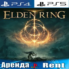 🎮ELDEN RING (PS4/PS5/RUS) Аренда 🔰