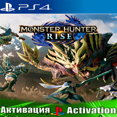 🎮Monster Hunter Rise (PS4/PS5/RUS) Активация✅