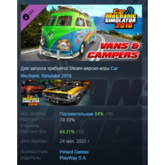 Car Mechanic Simulator 2018 - Vans & Campers DLC АВТОДОСТАВКА STEAM РОССИЯ