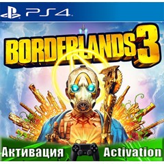 🎮Borderlands 3 (PS4/RUS) Активация ✅