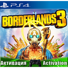 🎮Borderlands 3 (PS4/RUS) Activation ✅