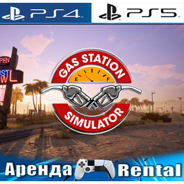 🎮Gas station simulator (PS4/PS5/RUS) Rent🔰