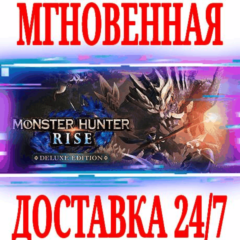 ✅Monster Hunter Rise Deluxe Edition (+DLC)⚫STEAM🔑КЛЮЧ