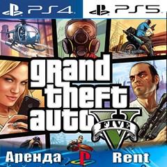 🎮Grand Theft Auto V (PS4/PS5/RU) Аренда 🔰