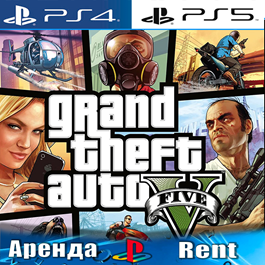 🎮Grand Theft Auto V (PS4/PS5/RU) Rent 🔰