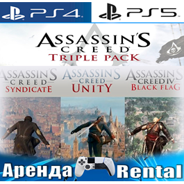 🎮Assassins Creed Triple Pack (PS4/PS5/RUS) Rent 🔰