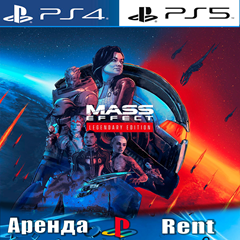 🎮Mass Effect Legendary (PS4/PS5/RUS) Аренда 🔰