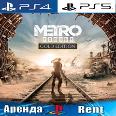 🎮Metro Exodus: Gold Edition (PS4/PS5/RUS) Аренда 🔰