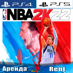 🎮NBA 2K22 (PS4/PS5/ENG) Аренда 🔰