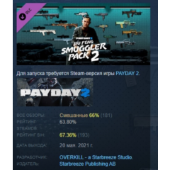 PAYDAY 2: Jiu Feng Smuggler Pack 2 DLC АВТОДОСТАВКА STEAM РОССИЯ