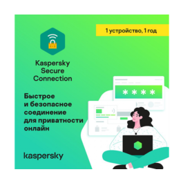 KASPERSKY SECURE CONNECTION 1 YEAR 1 DEVICE