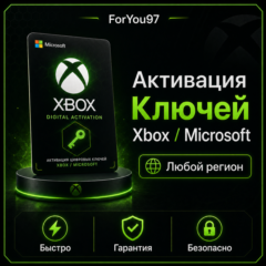 🖤Активация Любых Ключей для ИГР - XBOX 🌎ЛЮБОЙ РЕГИОН