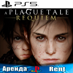 🎮A Plague Tale: Requiem (PS5/RUS) Аренда 🔰