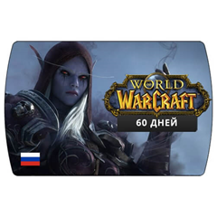 WORLD OF WARCRAFT (WOW) 60 ДНЕЙ 🔵 RU-EU