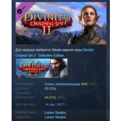 Divinity Original Sin 2 - Divine Ascension АВТОДОСТАВКА STEAM РОССИЯ