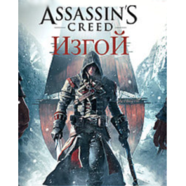 ❗ASSASSIN’S CREED® ROGUE REMASTERED❗XBOX🔑KEY❗