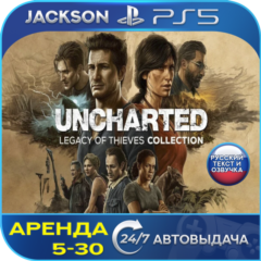 UNCHARTED Legacy of Thieves (PS5) RUS | Аренда🔰
