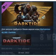 Warhammer 40,000: Darktide Imperial Edition Upgrade АВТОДОСТАВКА STEAM РОССИЯ