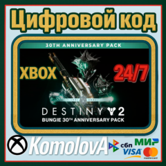 🌍DESTINY 2 НАБОР К 30-ЛЕТИЮ BUNGIE XBOX КЛЮЧ🔑+ GIFT🎁