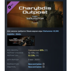 Warhammer 40,000: Inquisitor - Martyr Charybdis Outpost АВТОДОСТАВКА STEAM РОССИЯ