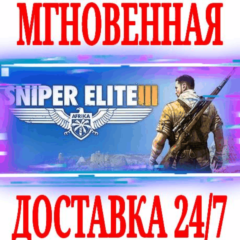 ✅Sniper Elite 3 \ Deluxe ⚫STEAM🔑КЛЮЧ🌎РФ+ВЕСЬ МИР +🎁