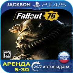 Fallout 76 (PS4/PS5) RUS | Аренда🔰