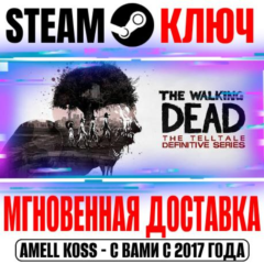 ⚫The Walking Dead: The Telltale Definitive Series Steam