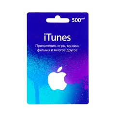 Карта пополнения APPLE ID (iTunes) 500 рублей