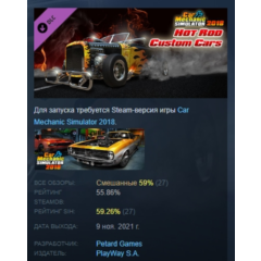 Car Mechanic Simulator 2018 - Hot Rod Custom Cars DLC АВТОДОСТАВКА STEAM РОССИЯ