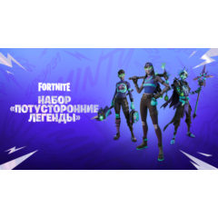 🟡FORTNITE Потусторонние легенды 1000 Vb XBOX Активация