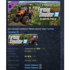 Farming Simulator 22 - Kubota Pack DLC АВТОДОСТАВКА STEAM РОССИЯ