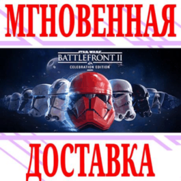 ✅STAR WARS Battlefront II (2017)⭐Origin\Global\Key⭐ +🎁