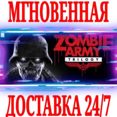 ✅Zombie Army Trilogy (Sniper Elite)⚫STEAM🔑КЛЮЧ🌎РФ+МИР