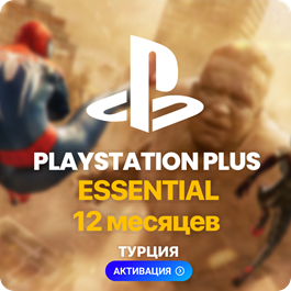 ✅ PlayStation Plus Essential - 12 month (Turkey)