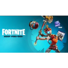 ✅Fortnite 🔥⚡️Набор «Робо - Чпок» + 1500 Vbucks⚡️🔥✅