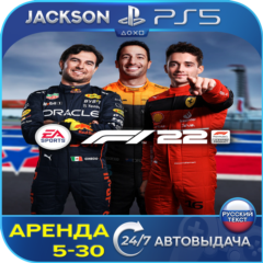 F1 22 (PS5) RUS | Аренда 5 дней +