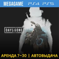 💳 Days Gone - Жизнь после (PS4/PS5/RU) Аренда 7 дней
