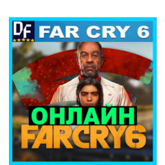 FAR CRY 6 ОНЛАЙН (Ubisoft) Аккаунт ✔️ЛОГИН;ПАРОЛЬ