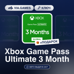 Xbox Game Pass Ultimate 3 Месяца ТУРЦИЯ + ПОДАРОК