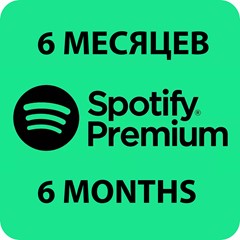 🎧🟩 ПЕРСОНАЛЬНАЯ ПОДПИСКА SPOTIFY PREMIUM НА 6 МЕСЯЦЕB